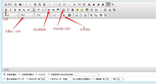 帝国cms系统使用初级教程三 较全