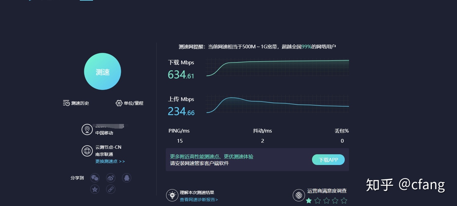 为什么我用红米AX5只能跑90多mbps?