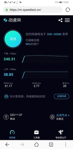 唉 移动的假5G覆盖