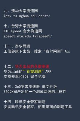 如何测宽带网速?实用宽带测速网站用户工具分享(收藏)