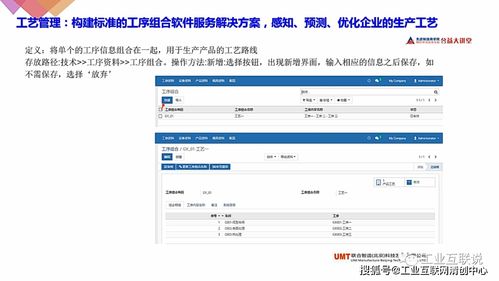 用工业互联网平台技术构建智能化工厂