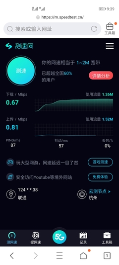 为什么荣耀V30Pro网速这么慢啊,5G手机普遍存在的问题吗