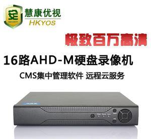 【AHD-M监控主机 16路硬盘录像机 16路DVR 云功能远】价格_厂家_图片