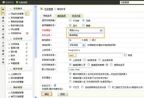 织梦cms内容管理系统功能和安装说明