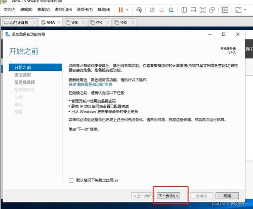 windows server 2019 搭建公司组织架构实验 ad kms dns dfs web dhcp wsus 负载均衡 远程会话 远程授权