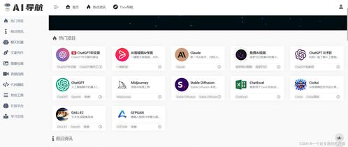 ai 大模型领域最新算法sota总结 人工智能领域ai工具产品集合分门别类 文本类 图片类 编程类 办公类 视频类 音频类 多模态类 的简介 使用方法 持续更新 之详细攻略