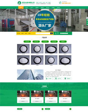 自适应响应式绿色HTML5简约时尚滤石过滤材料类帝国cms模板